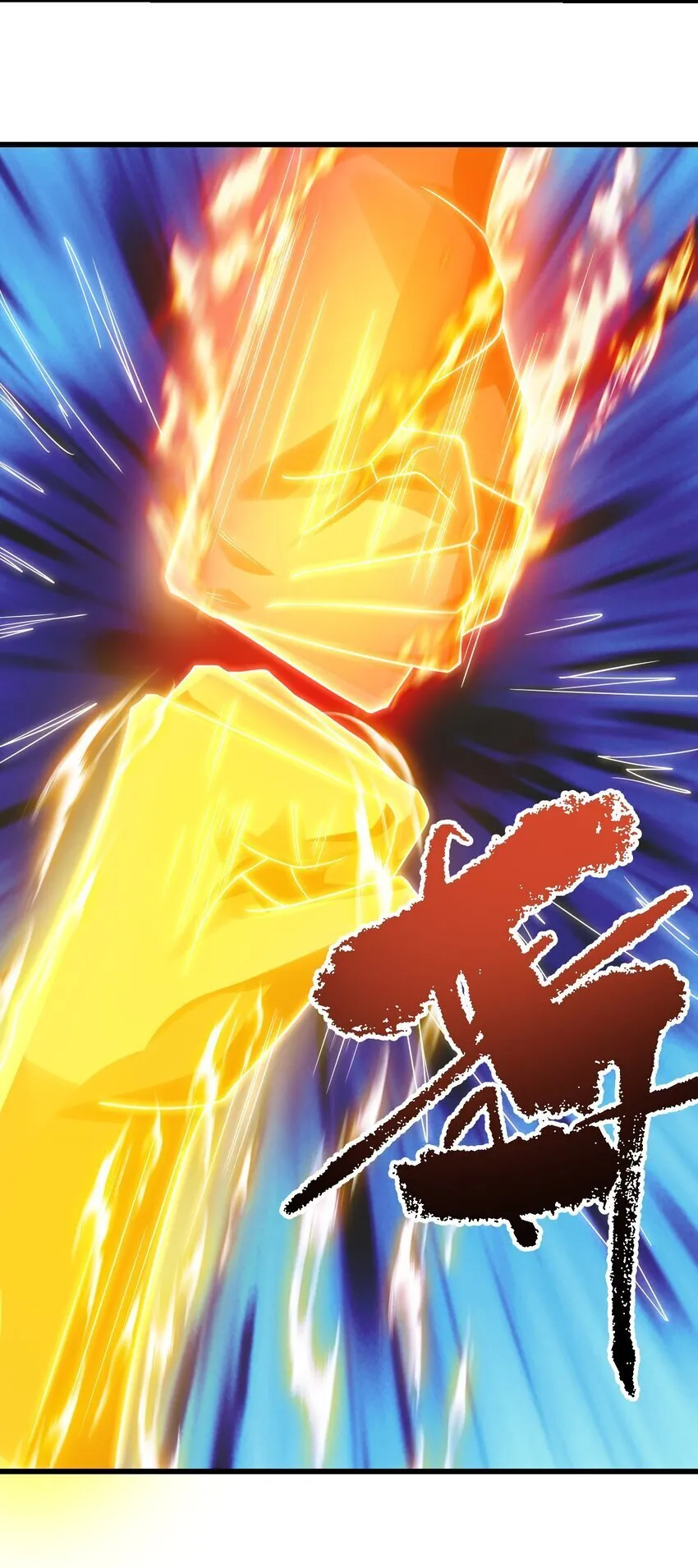 第36话 暴怒的天妖少主 第38页