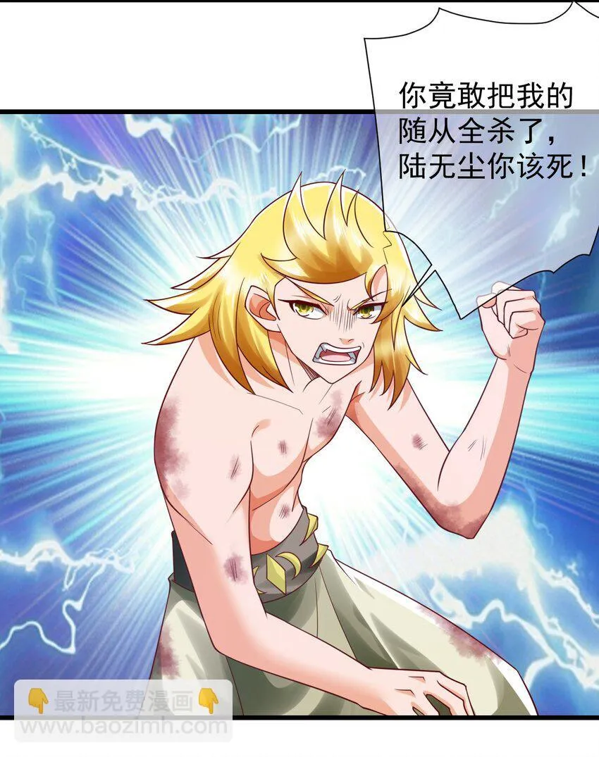 第36话 暴怒的天妖少主 第42页