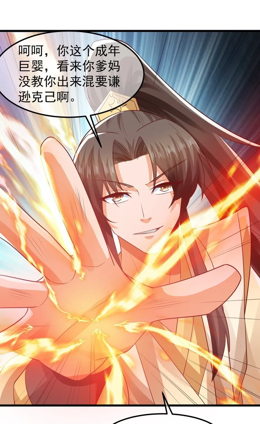第37话 宁嫣然 第3页