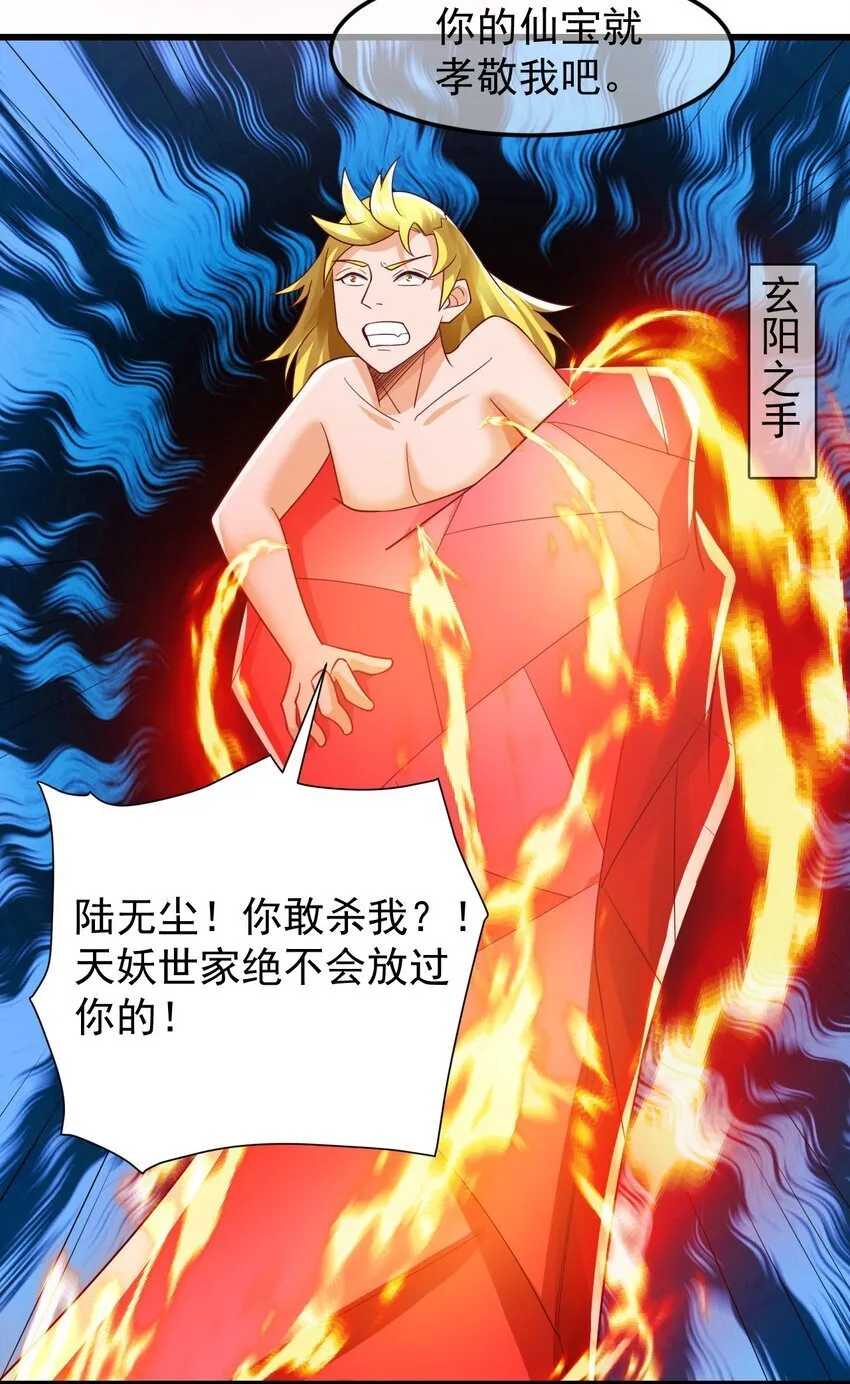 第37话 宁嫣然 第4页