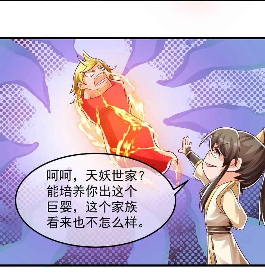 第37话 宁嫣然 第5页