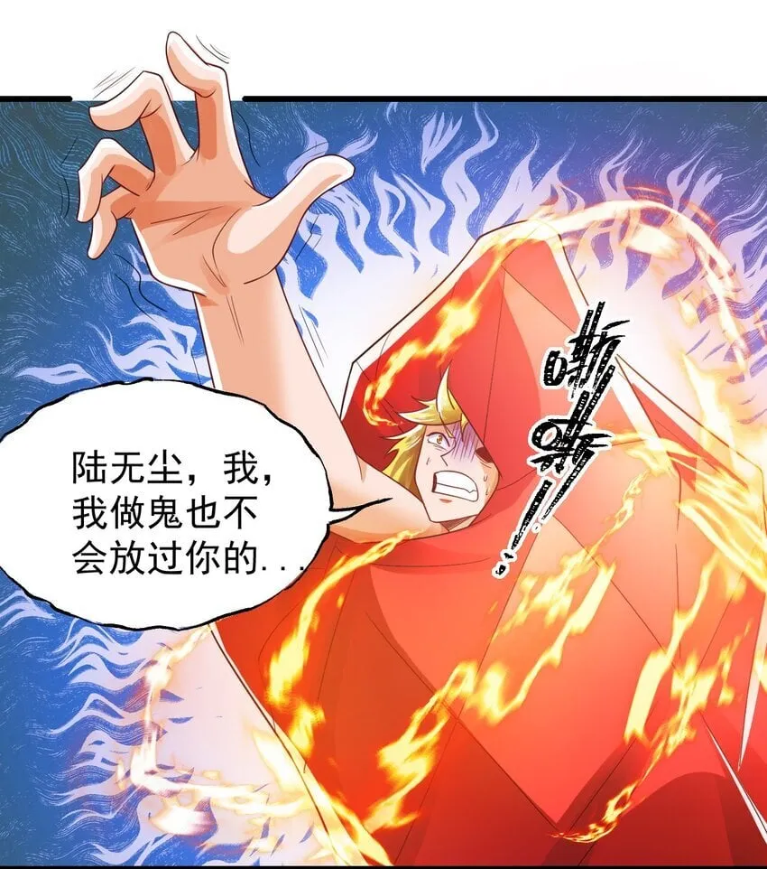 第37话 宁嫣然 第6页