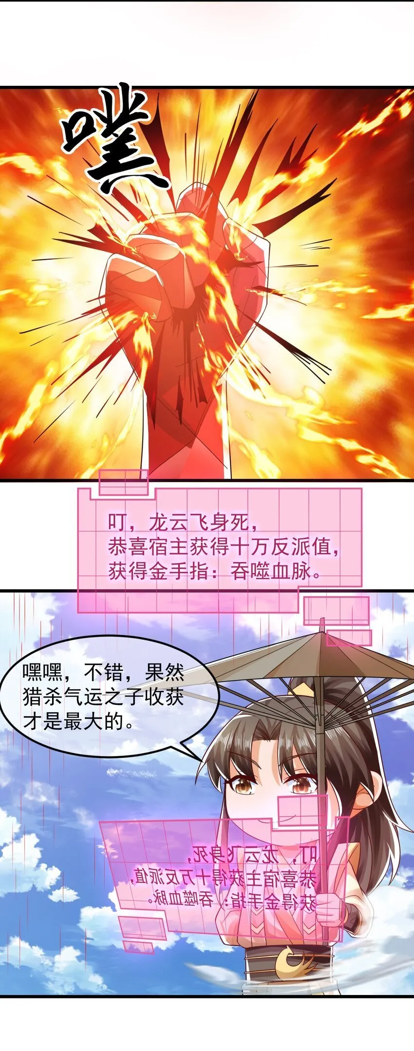 第37话 宁嫣然 第7页