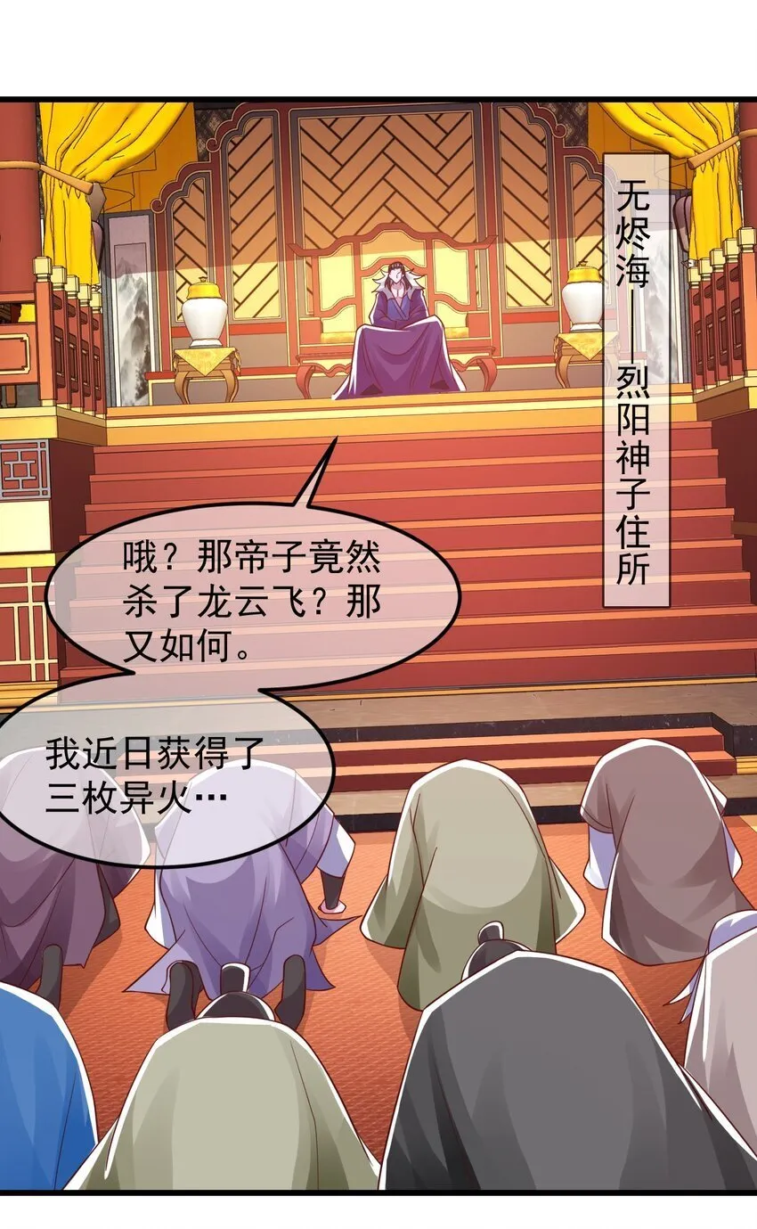 第37话 宁嫣然 第8页