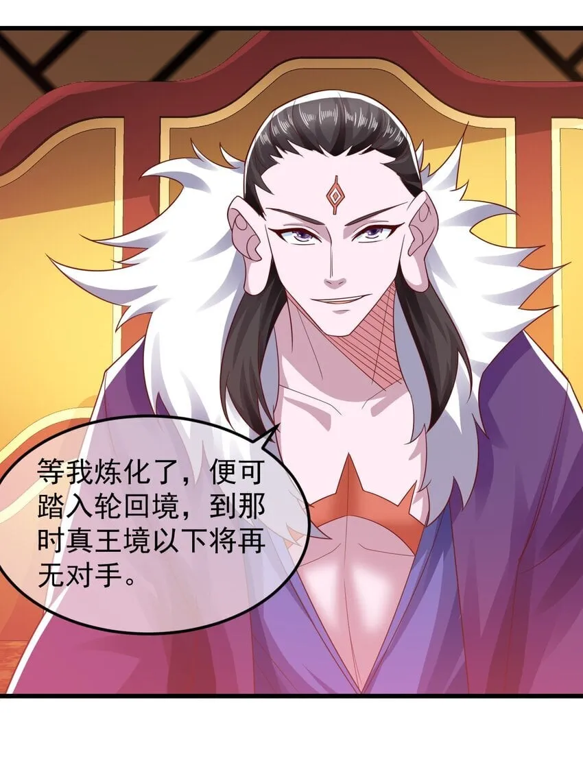 第37话 宁嫣然 第9页