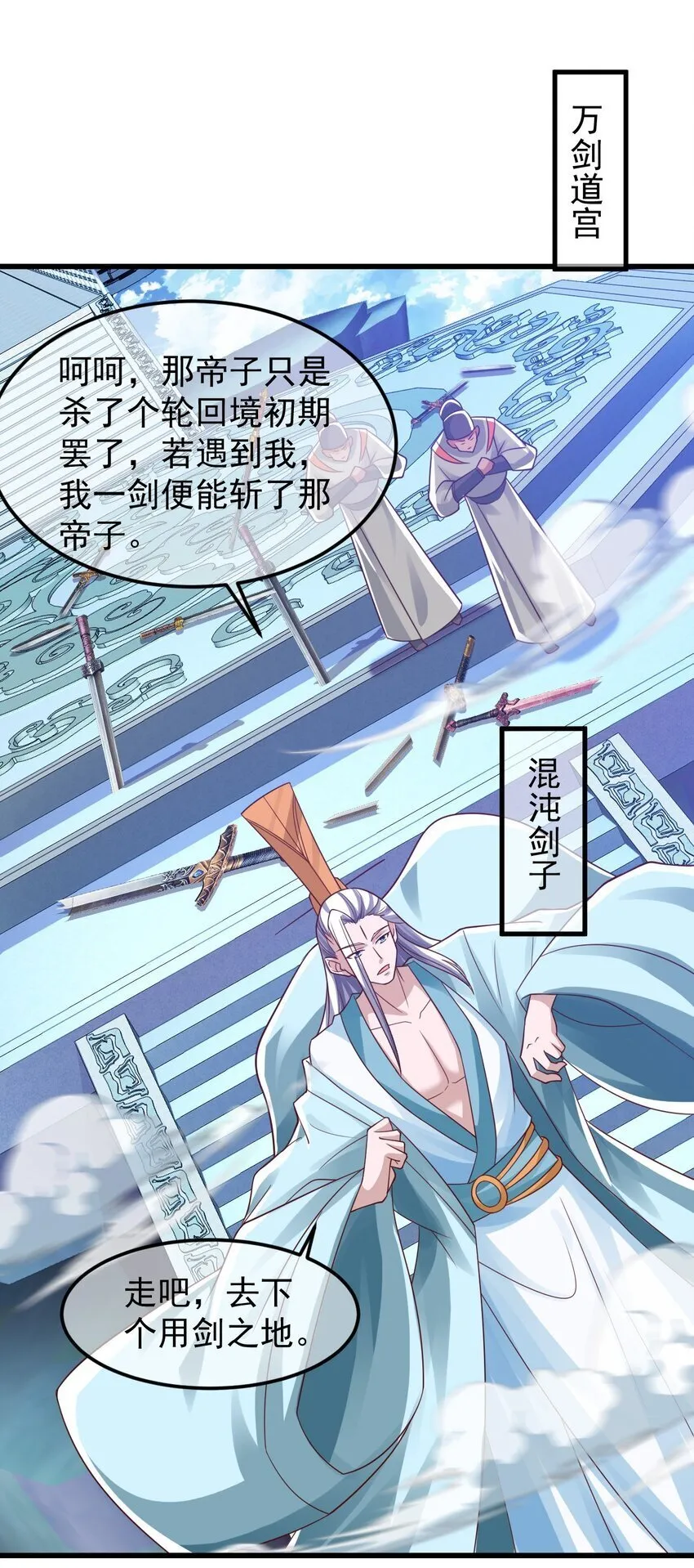 第37话 宁嫣然 第10页
