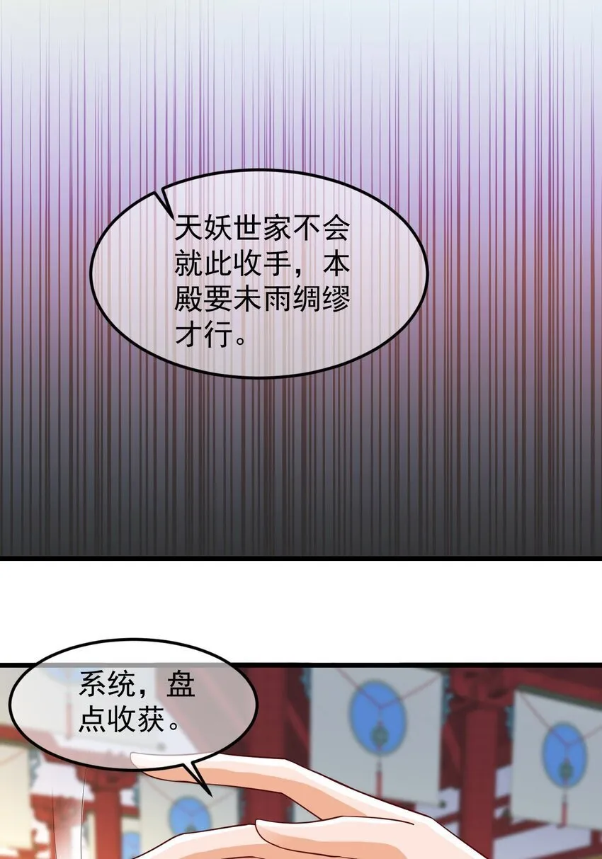 第37话 宁嫣然 第12页