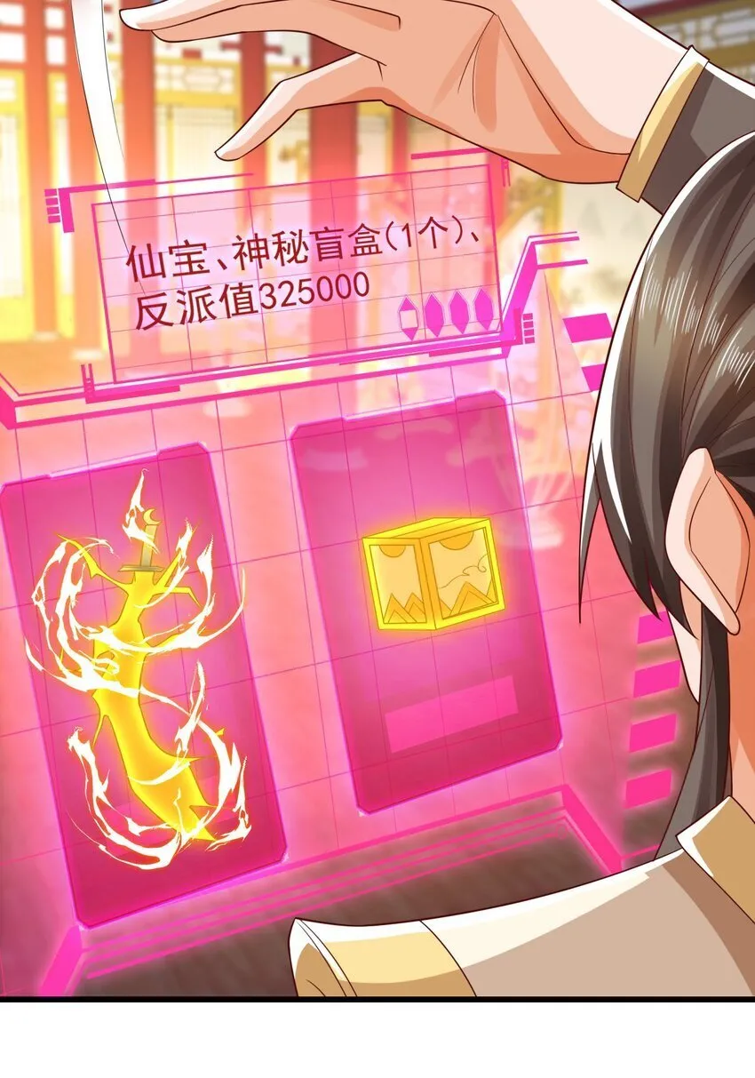 第37话 宁嫣然 第13页