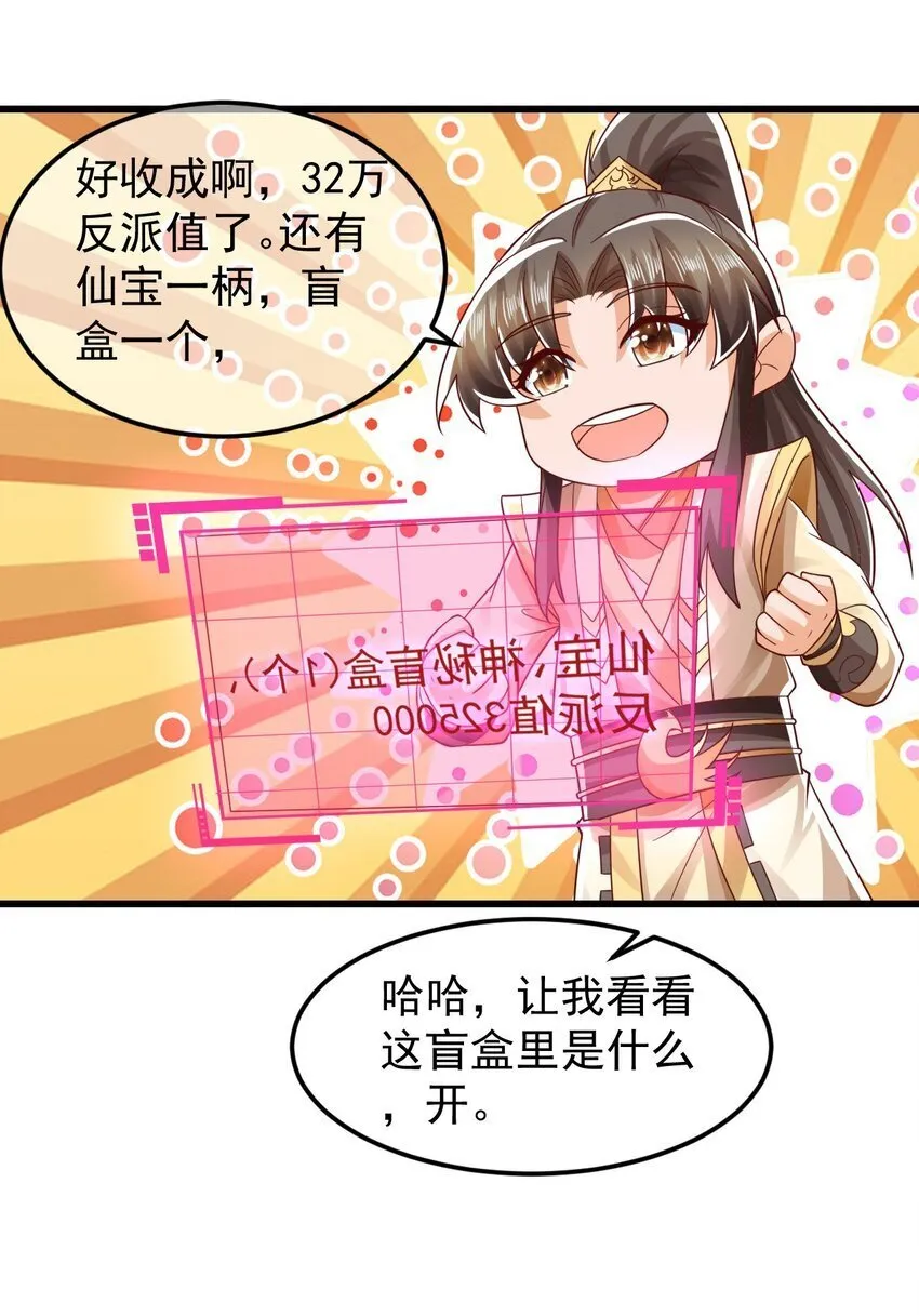第37话 宁嫣然 第14页