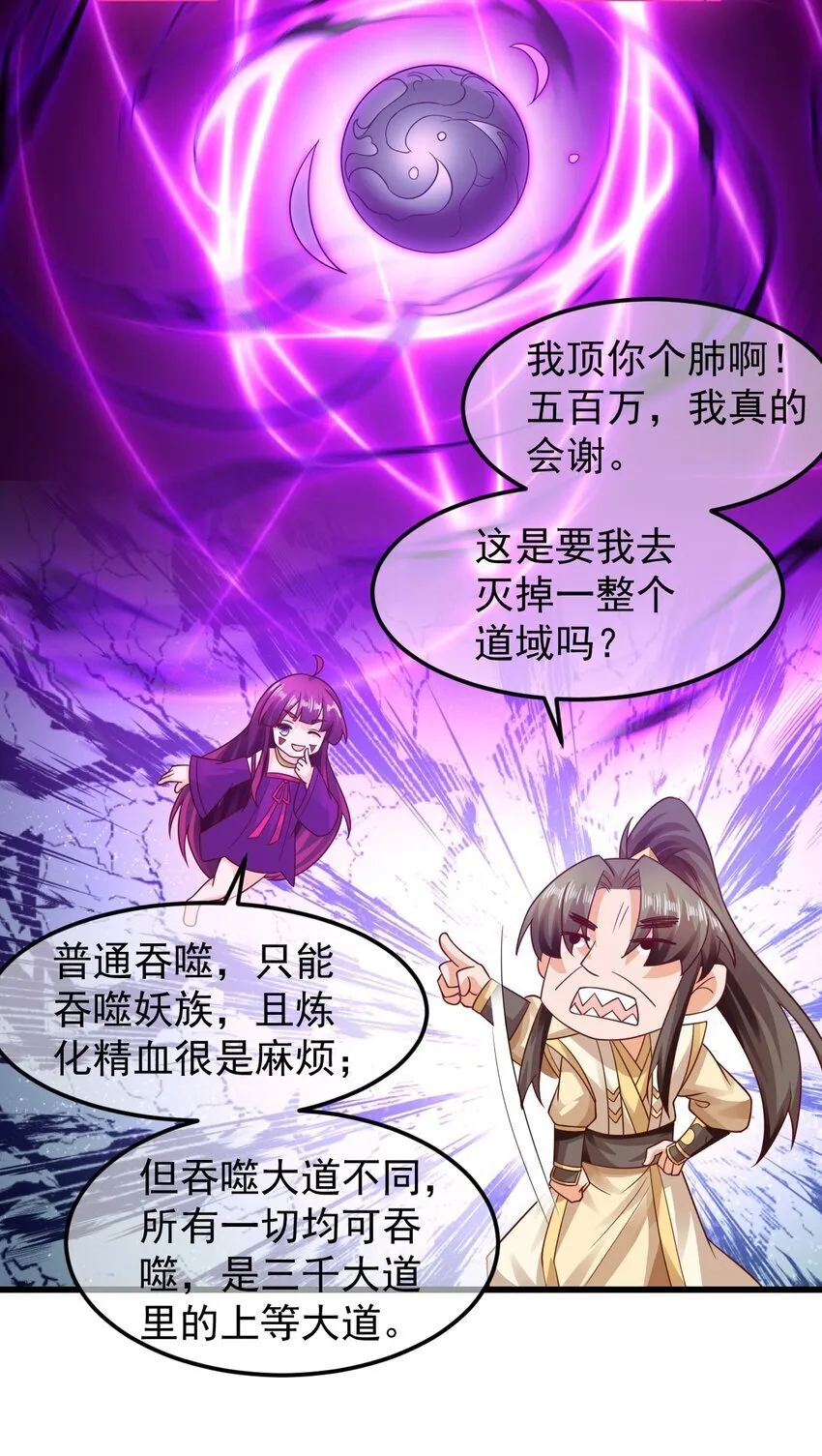 第37话 宁嫣然 第16页