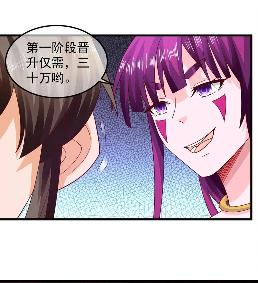 第37话 宁嫣然 第17页