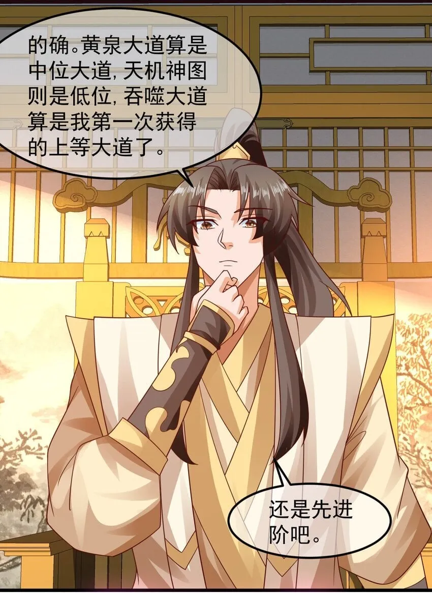 第37话 宁嫣然 第18页