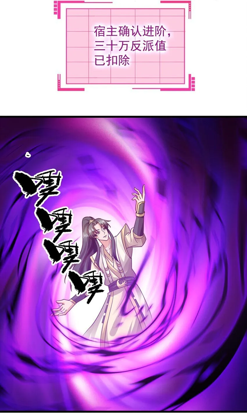 第37话 宁嫣然 第19页