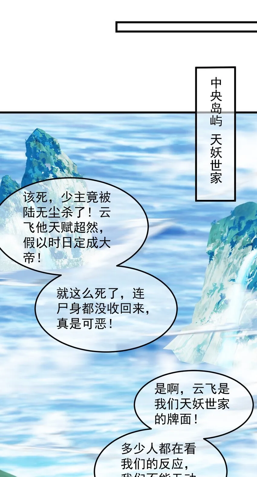 第37话 宁嫣然 第21页