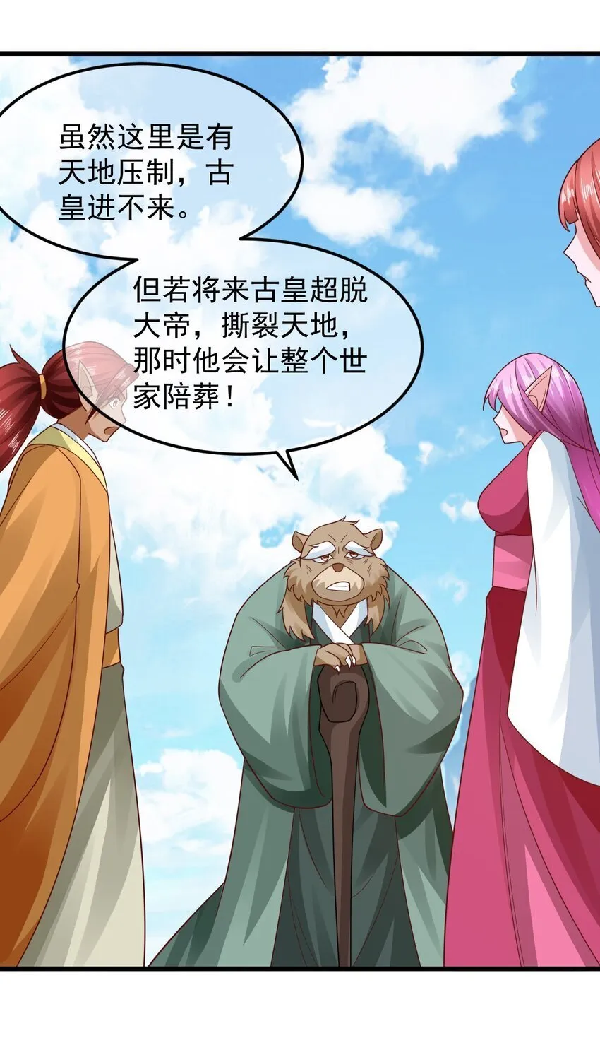 第37话 宁嫣然 第23页