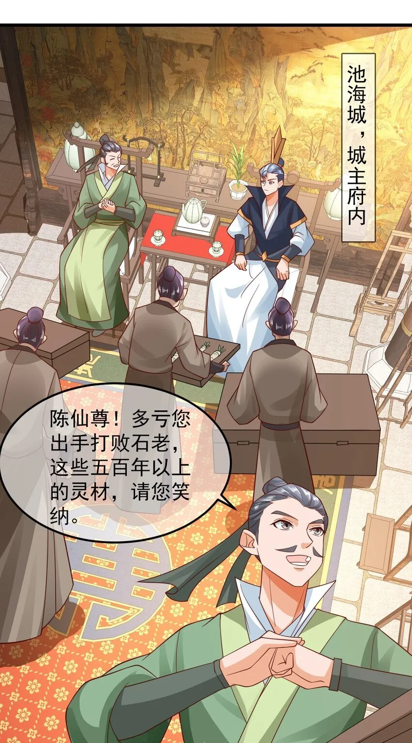 第37话 宁嫣然 第25页