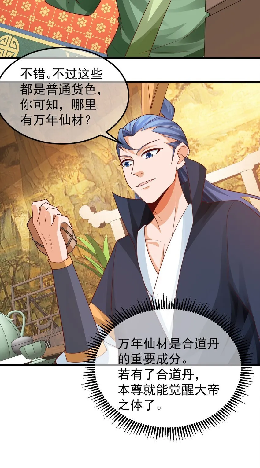 第37话 宁嫣然 第26页