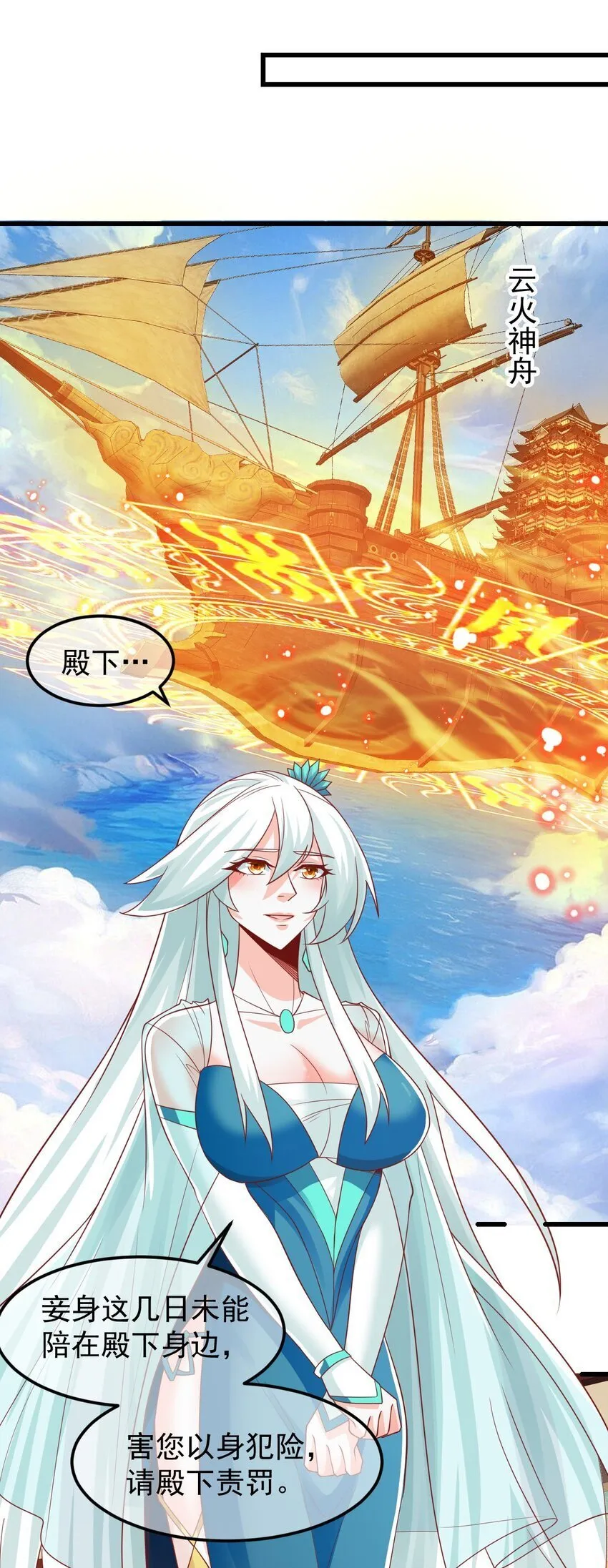第37话 宁嫣然 第29页