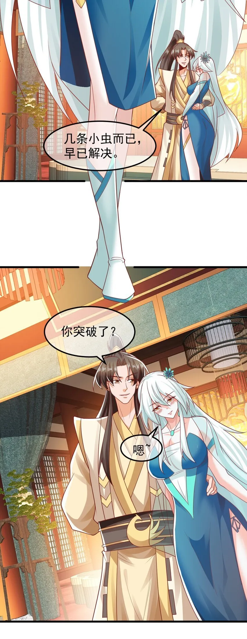 第37话 宁嫣然 第30页