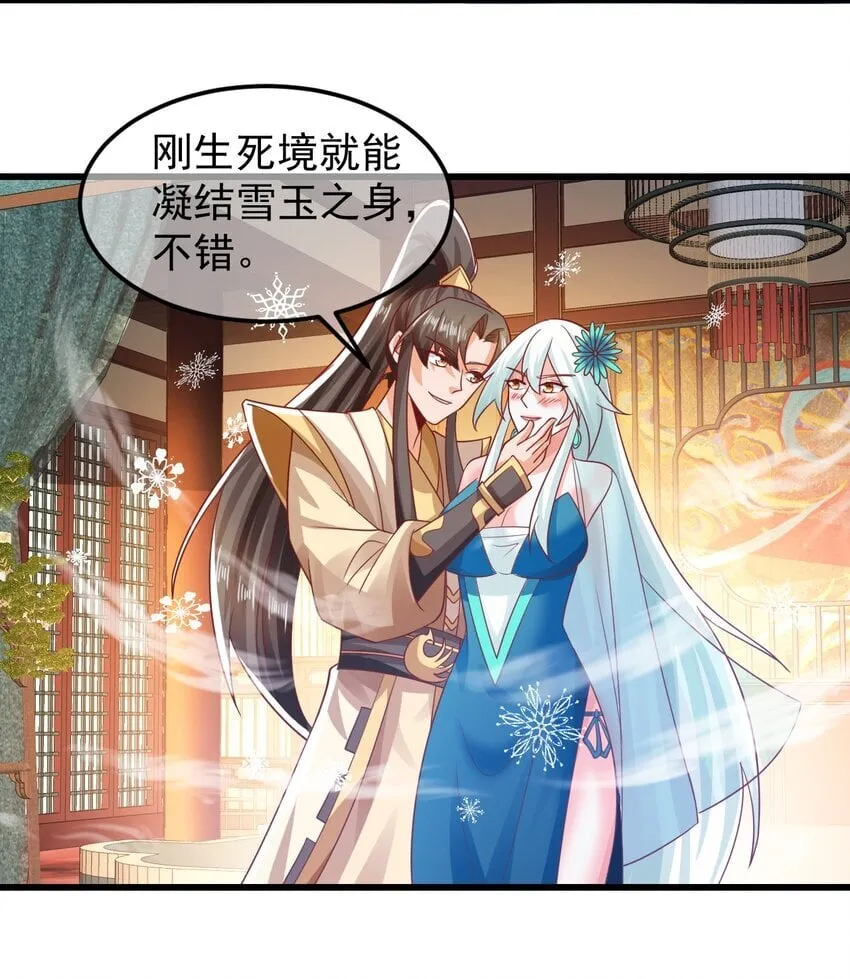 第37话 宁嫣然 第32页