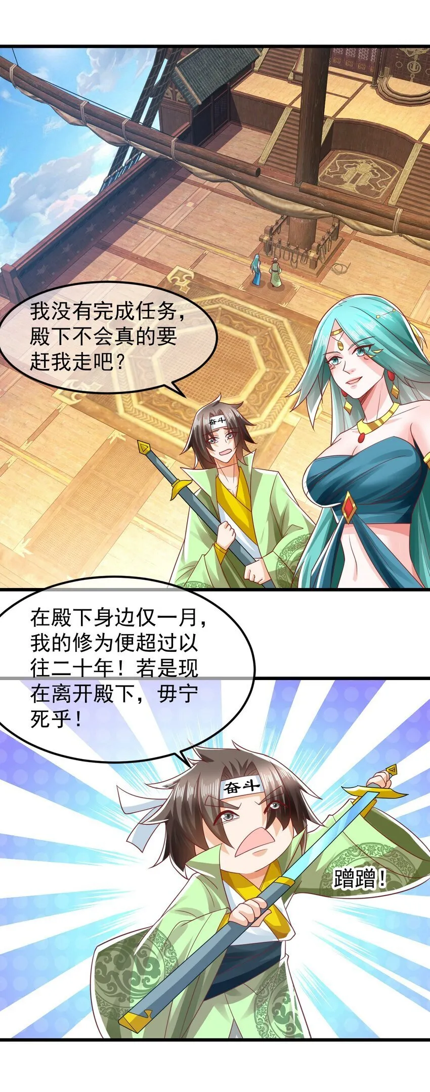 第37话 宁嫣然 第33页