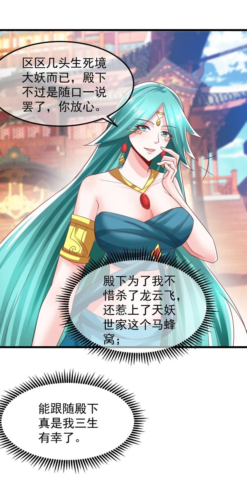 第37话 宁嫣然 第34页