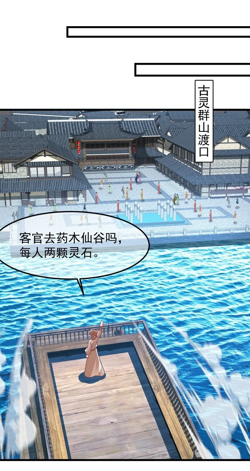 第37话 宁嫣然 第35页