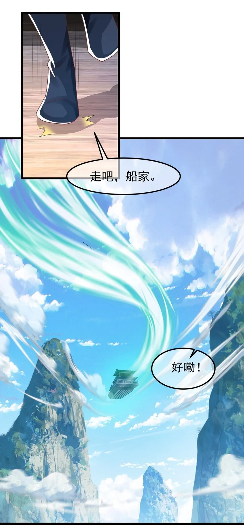 第37话 宁嫣然 第36页
