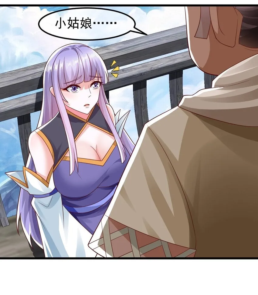 第37话 宁嫣然 第39页