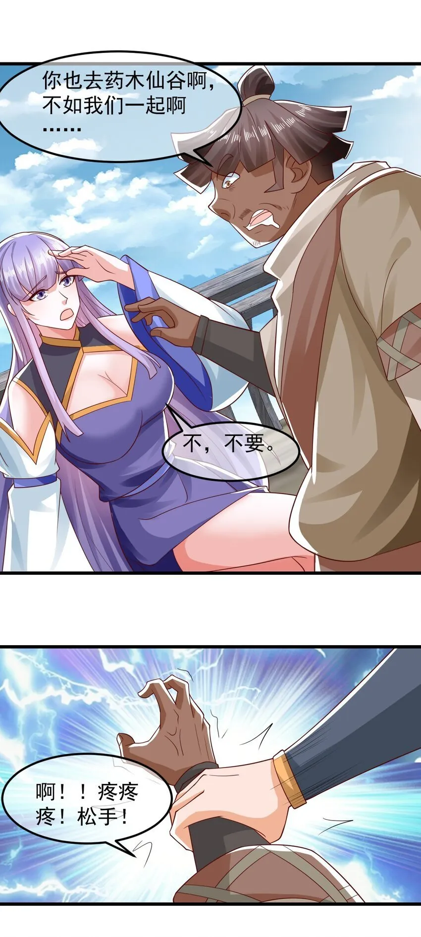 第37话 宁嫣然 第40页