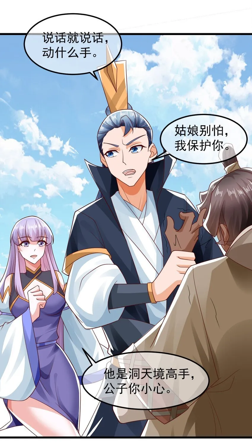 第37话 宁嫣然 第41页