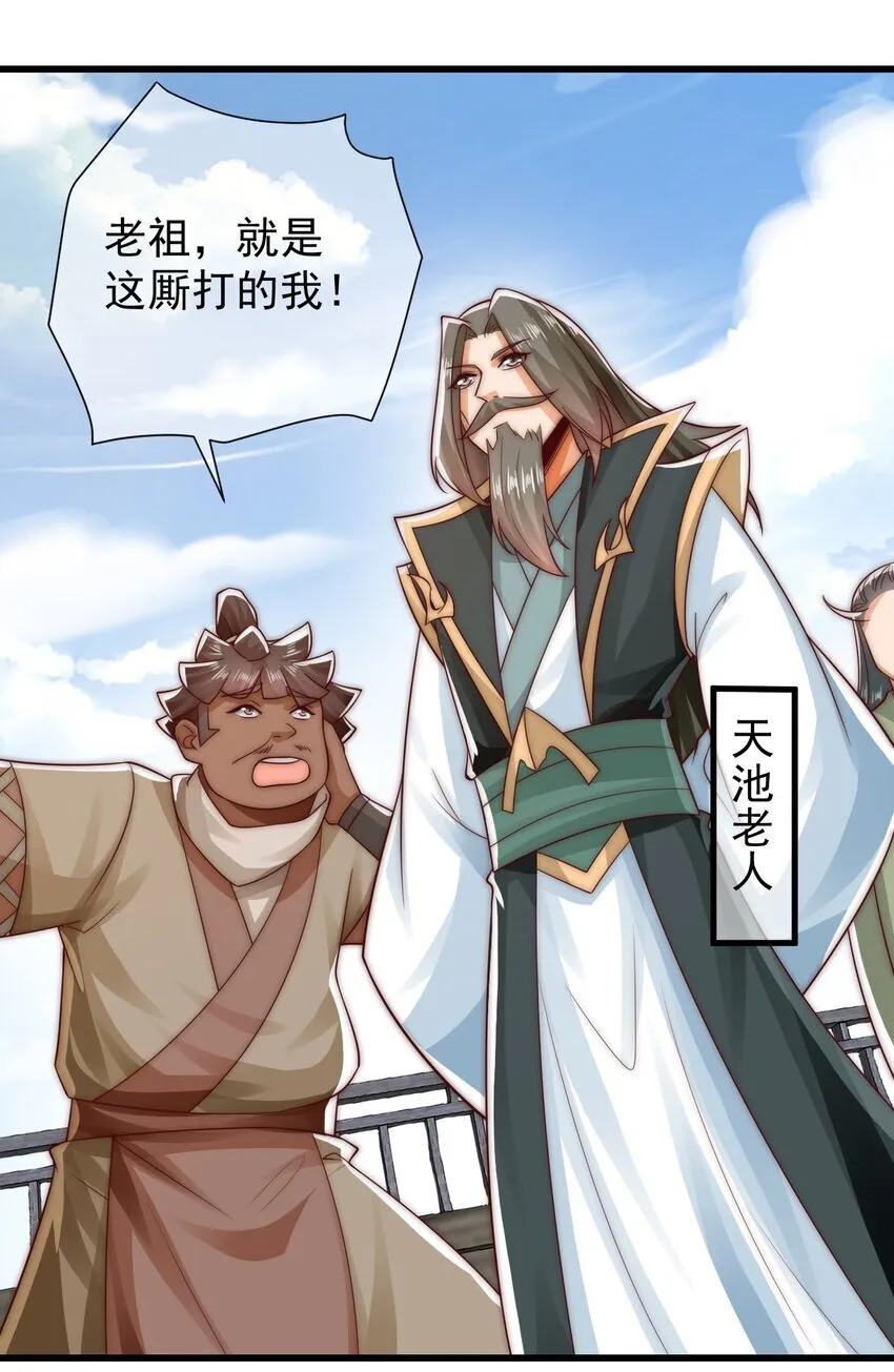 第38话 仙谷众人的膜拜 第3页