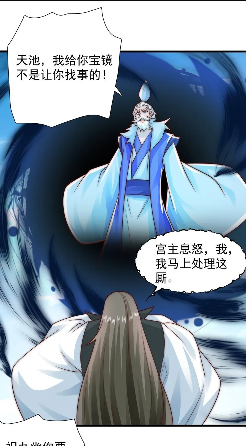 第38话 仙谷众人的膜拜 第11页