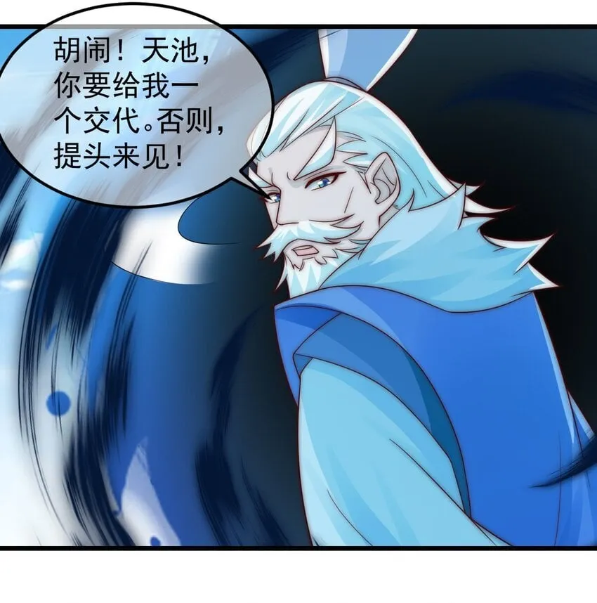 第38话 仙谷众人的膜拜 第13页