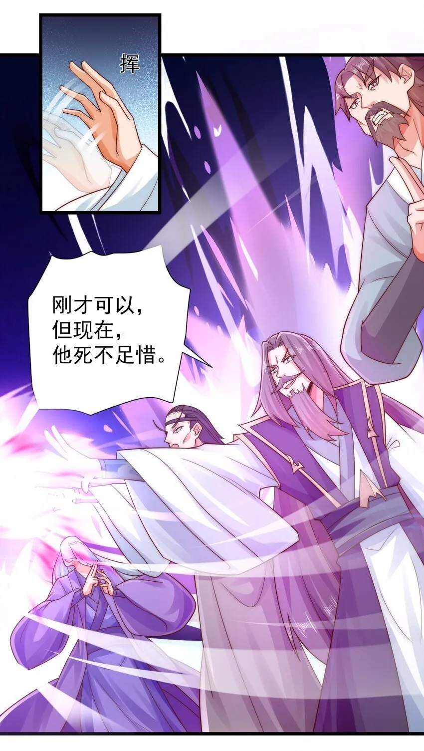 第38话 仙谷众人的膜拜 第15页