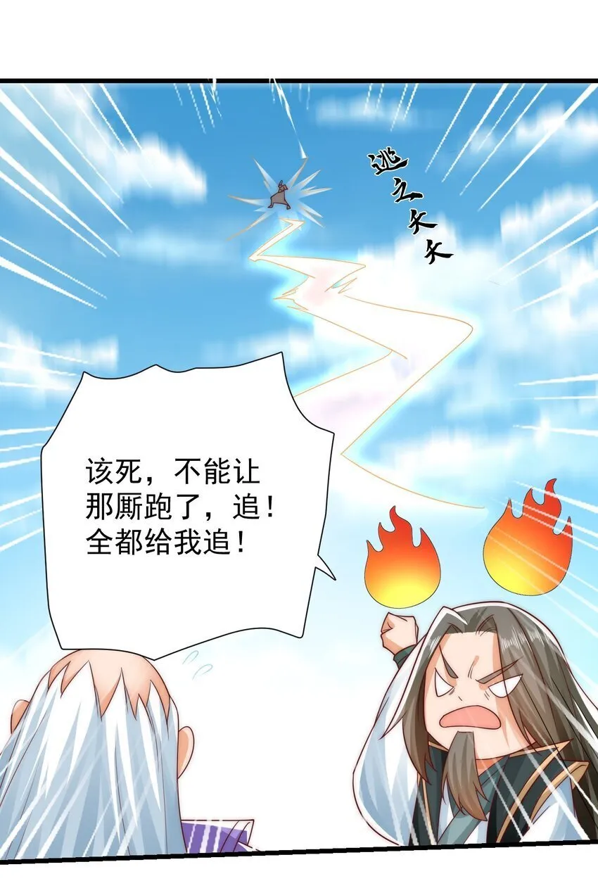 第38话 仙谷众人的膜拜 第19页