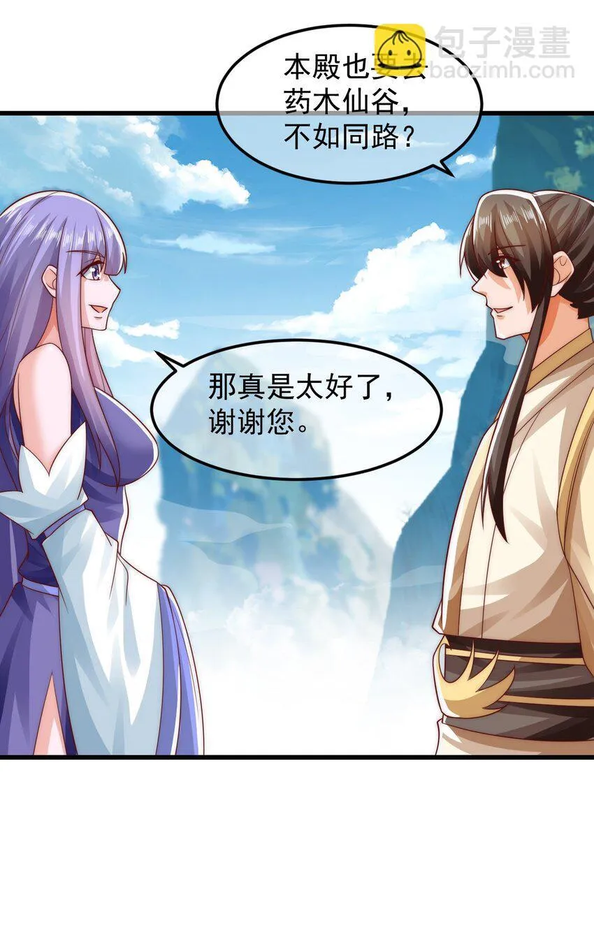 第38话 仙谷众人的膜拜 第26页