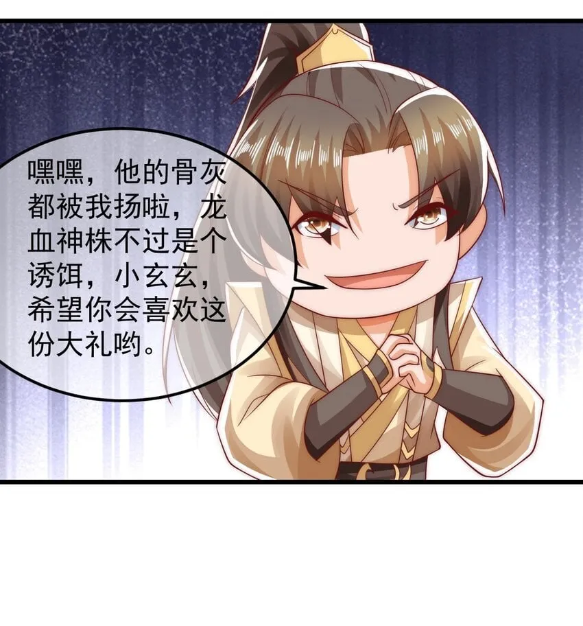 第38话 仙谷众人的膜拜 第32页