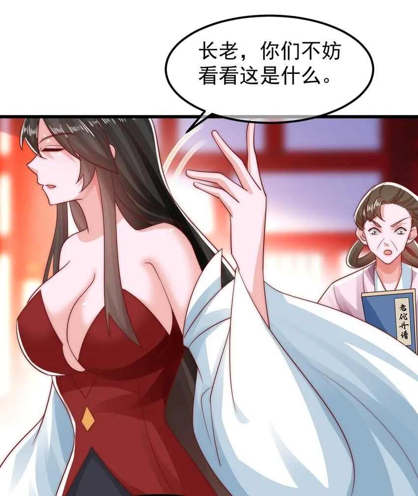 第38话 仙谷众人的膜拜 第37页