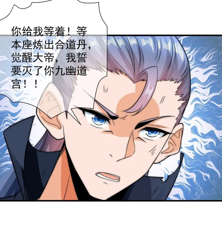 第39话 智斗陈玄 第6页