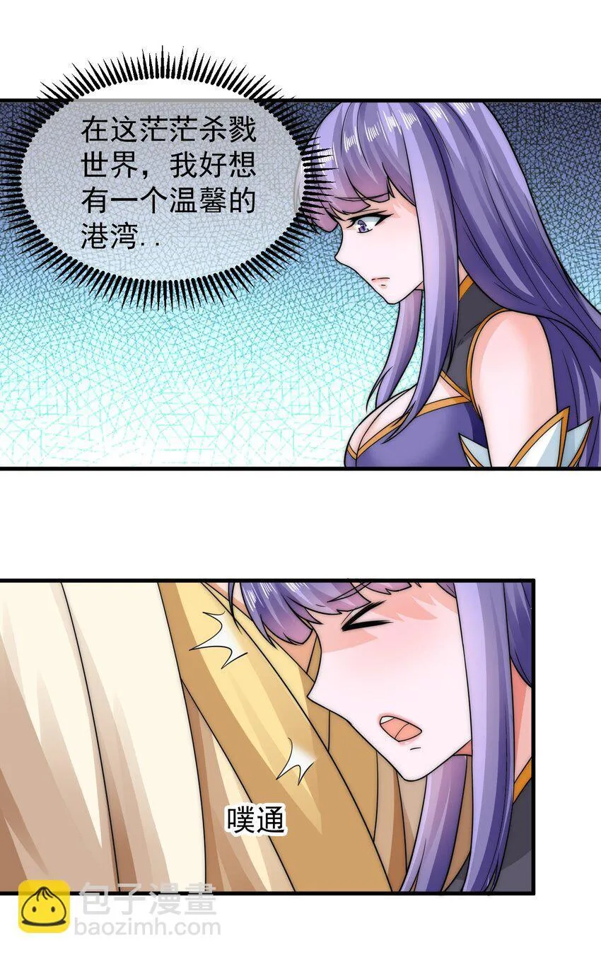 第39话 智斗陈玄 第33页