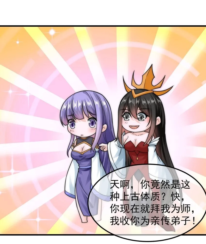 第39话 智斗陈玄 第40页