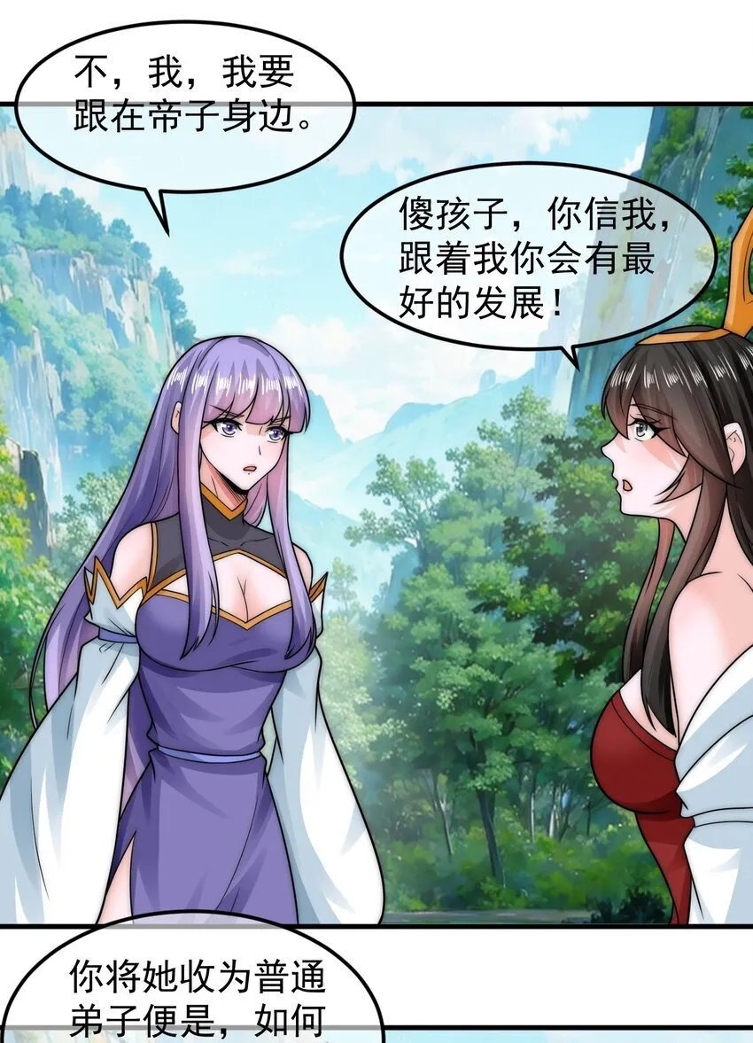 第39话 智斗陈玄 第41页