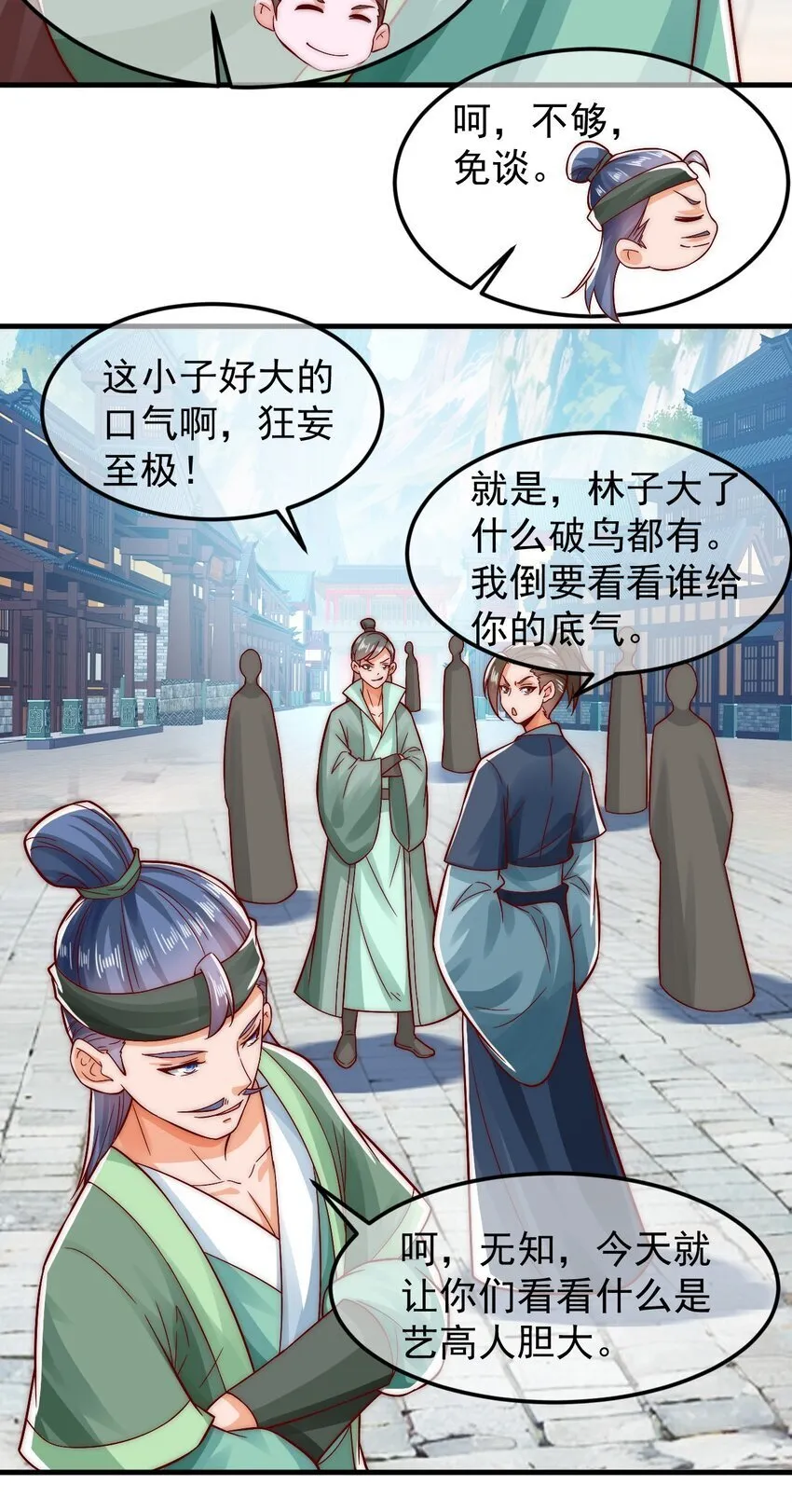 第40话 鱼儿上钩了 第7页