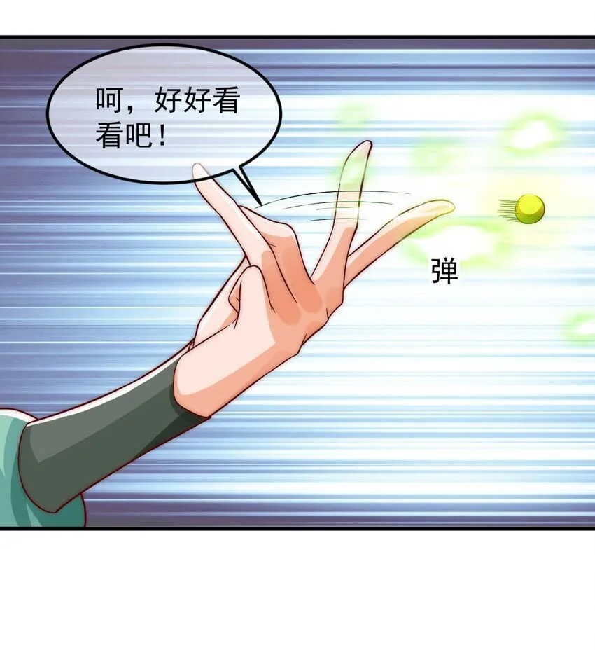 第40话 鱼儿上钩了 第12页