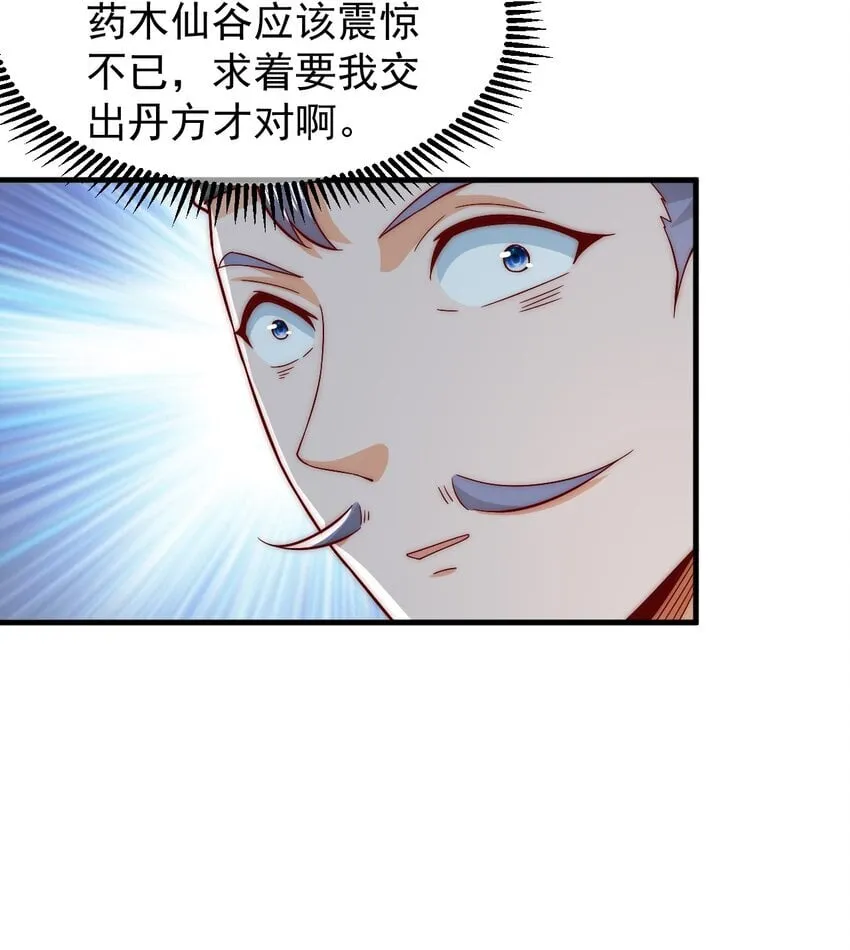 第40话 鱼儿上钩了 第14页