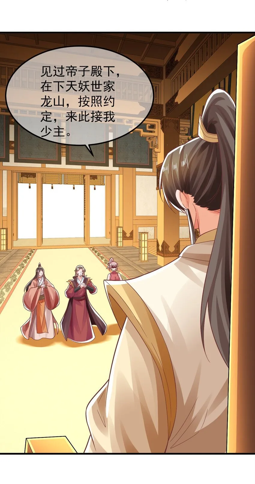 第40话 鱼儿上钩了 第30页
