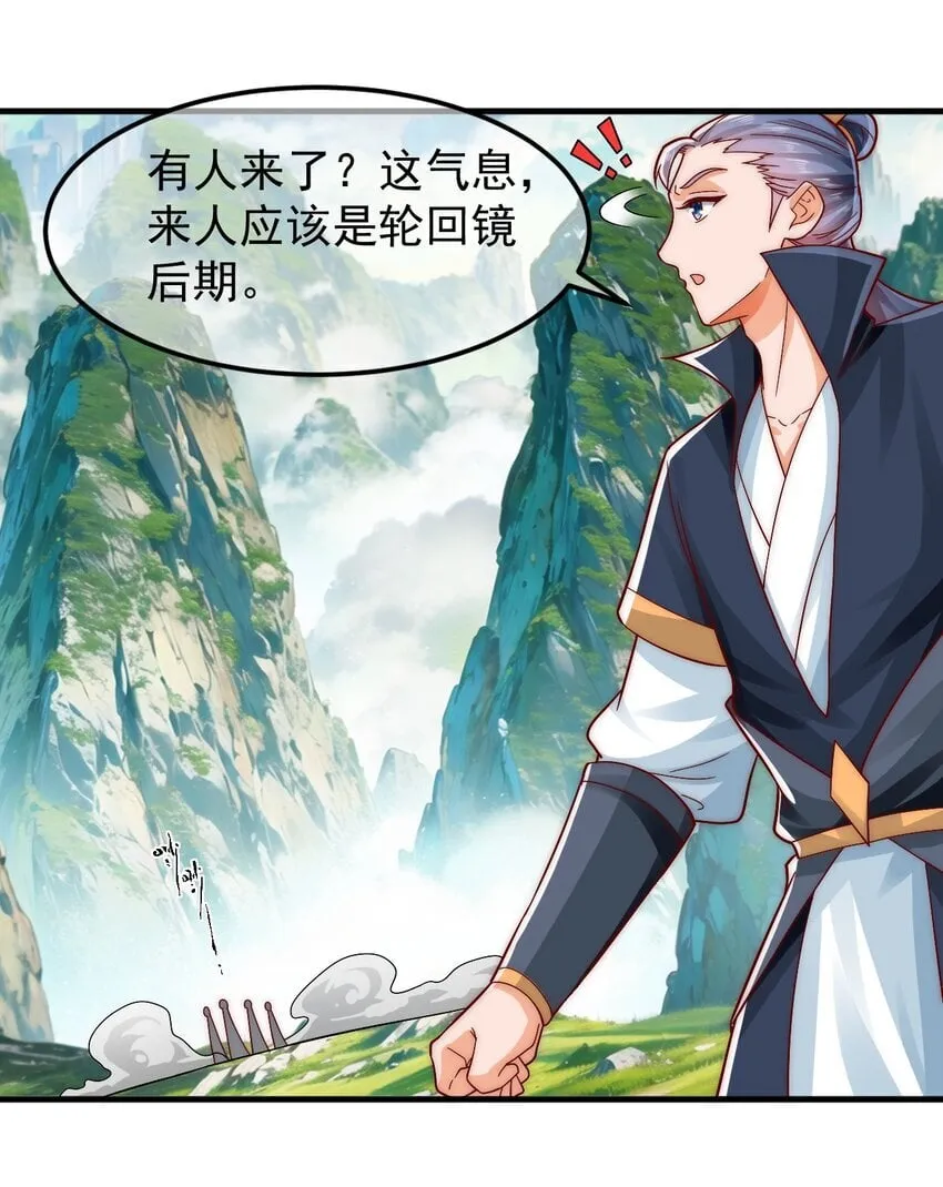 第40话 鱼儿上钩了 第39页