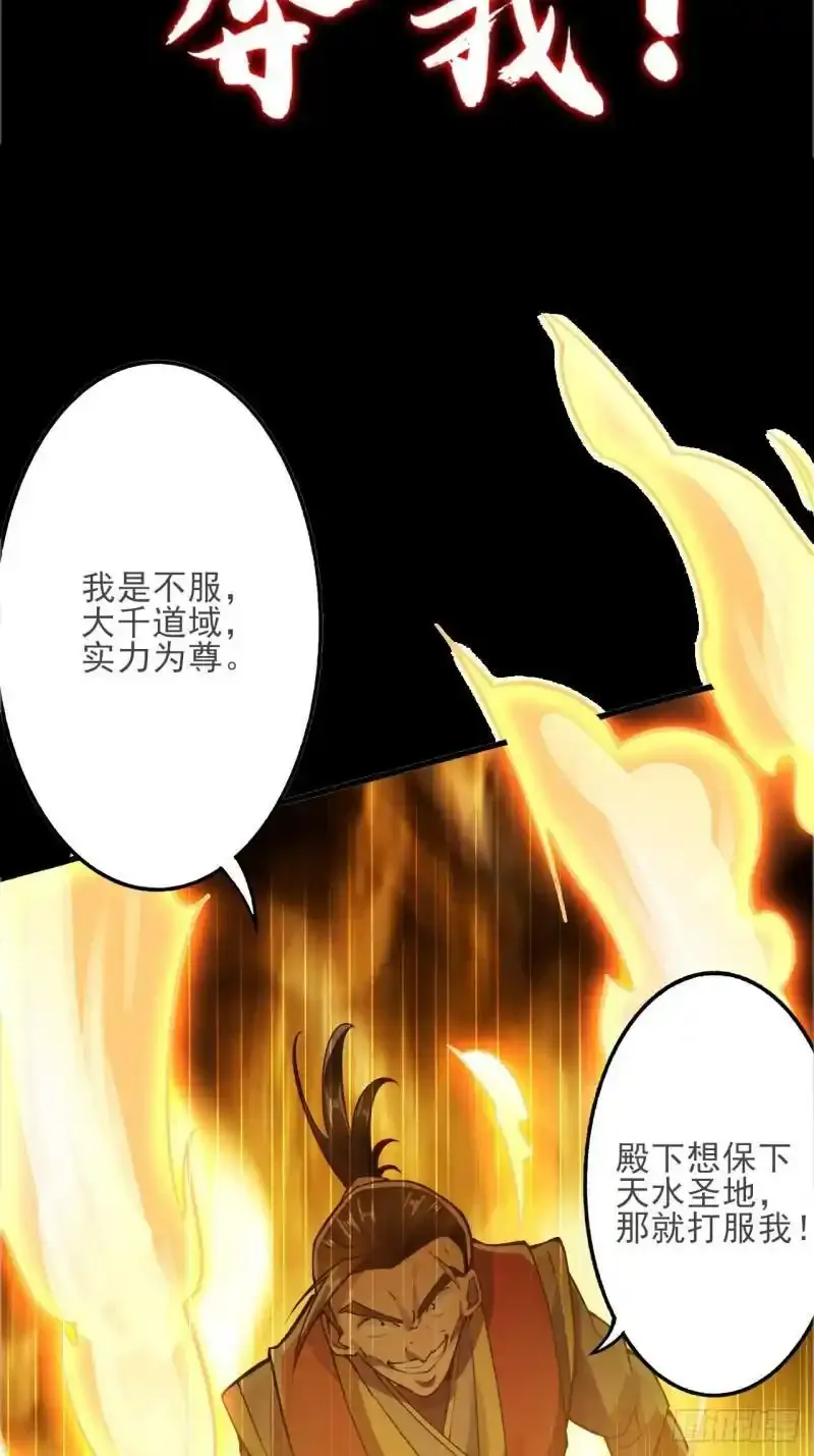 预告 第12页