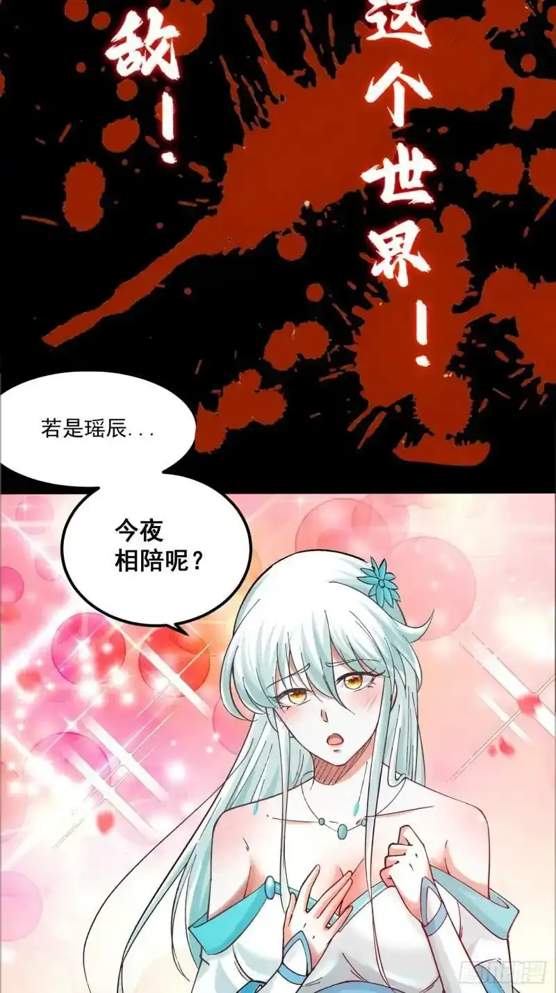 预告 第18页